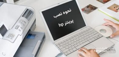 نصب پرینتر hp