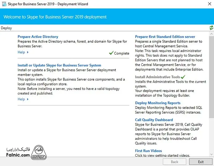 آموزش نصب Skype for Business Server آموزش نصب Skype for Business Server