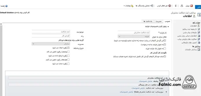 نمونه گردش کار نرم افزار سی آر ام نمونه گردش کار نرم افزار سی آر ام