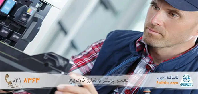 ریست نشدن کارتریج ریست نشدن کارتریج