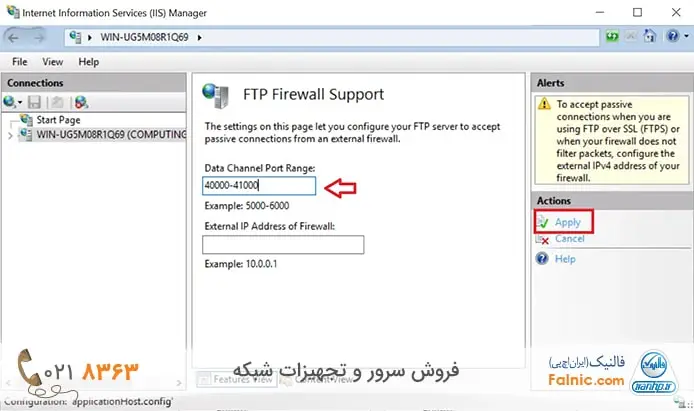 پیکربندی ftp server در ویندوز سرور