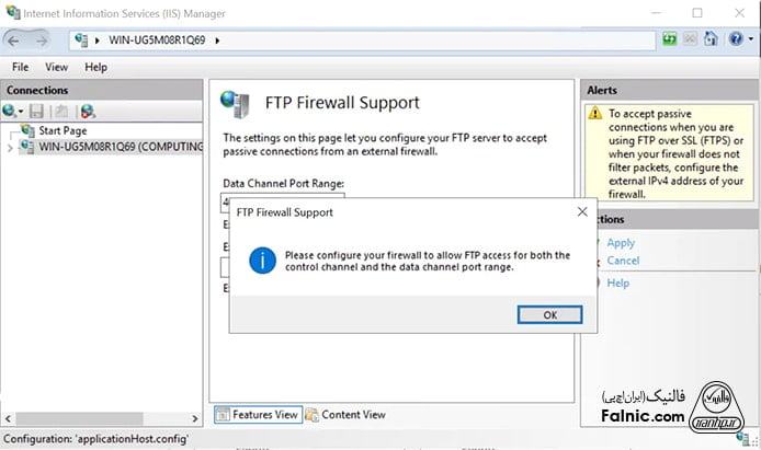 پیکربندی ftp server در ویندوز سرور