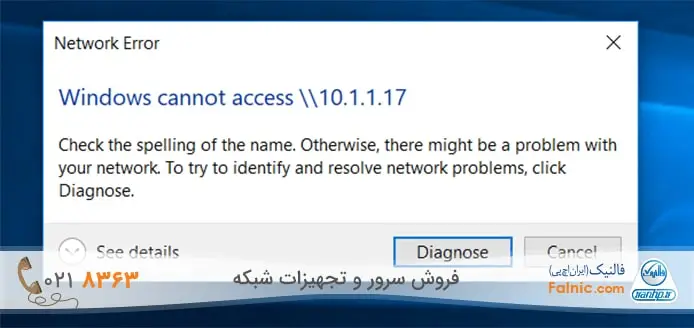مشکل شبکه بین ویندوز 10 و 7 مشکل شبکه بین ویندوز 10 و 7
