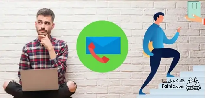 کاربردی ترین روش های پیگیری مشتری و فروش کاربردی ترین روش های پیگیری مشتری و فروش