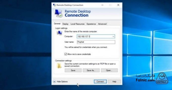 وادر کردن IP و نام کاربری به Remote Desktop Coonection