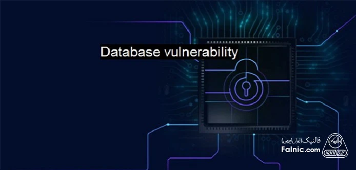 تزریق SQL، حمله XSS و بسیاری آسیبپذیری دیگر امنیت پایگاه داده شما را تهدید میکنند. آسیبپذیریهای پایگاه داده