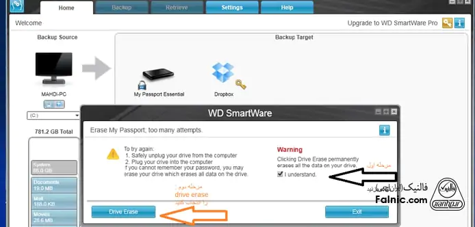 نرم افزار ریکاوری هارد اکسترنال wd نرم افزار ریکاوری هارد اکسترنال wd