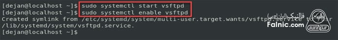 فعال سازی vsftpd