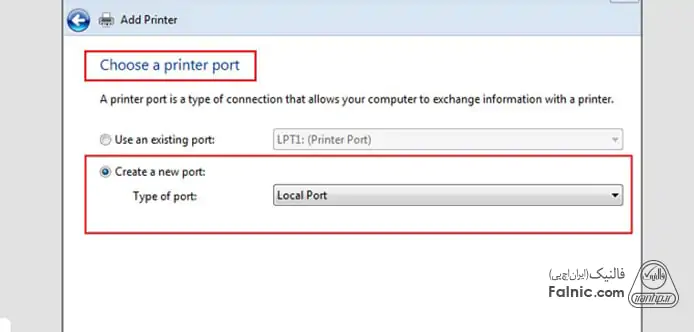 گزینه Local port در پنجره Add a device