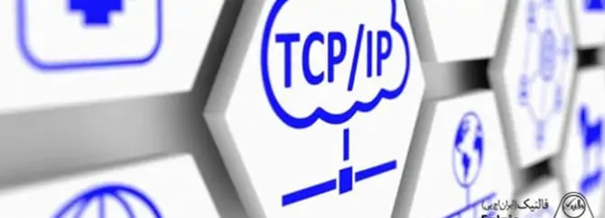 آموزش رایگان ccna؛ چگونگی بررسی و پیکربندی تنظیمات پروتکل TCP/IP