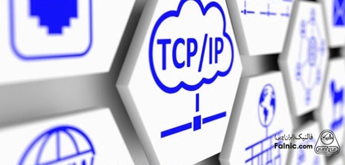 چگونه تنظیمات مربوط به پروتکل TCP/IP بررسی و پیکربندی کنیم