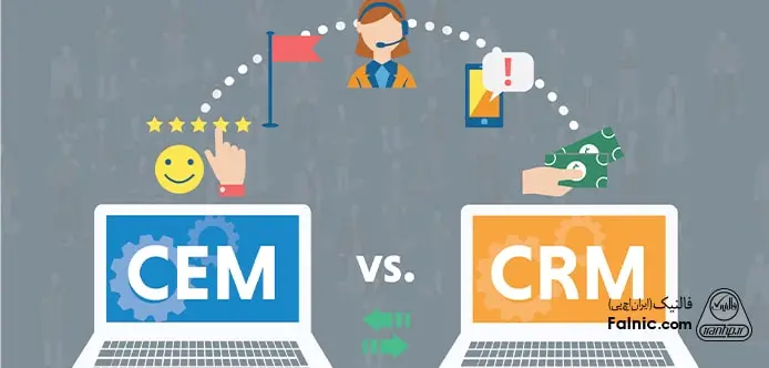 تفاوت CEM و CRM