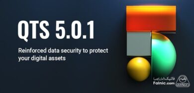 قابلیت های سیستم عامل کیونپ QTS