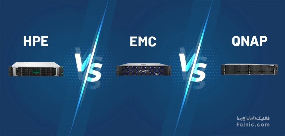 مقایسه استوریج های EMC ، Qnap ، HP