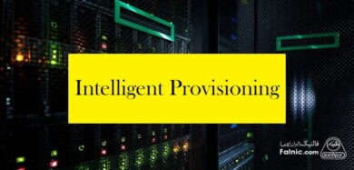 آشنایی با تکنولوژی Intelligent Provisioning و نحوه استفاده از آن