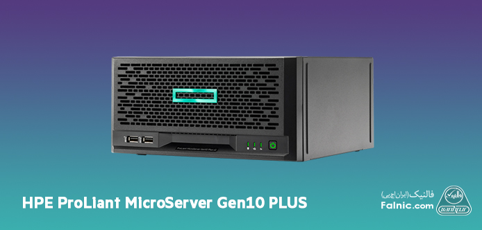 راهنمای خرید سرور اموز اداری، hpe microserver Gen10 Plus