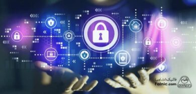 سیستم مدیریت امنیت اطلاعات (ISMS)چیست