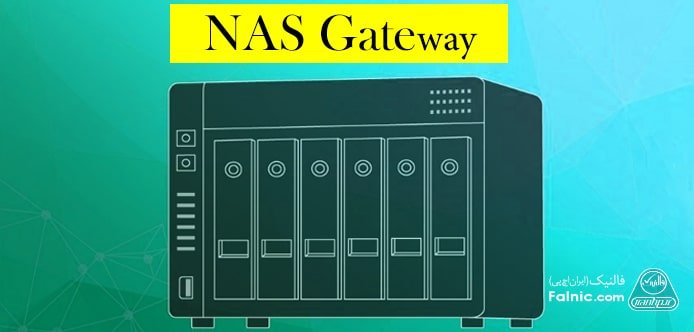 Nas Gateway چیست
