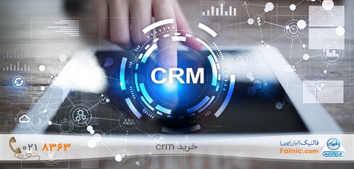 کاربرد هوش مصنوعی در نرم افزار CRM
