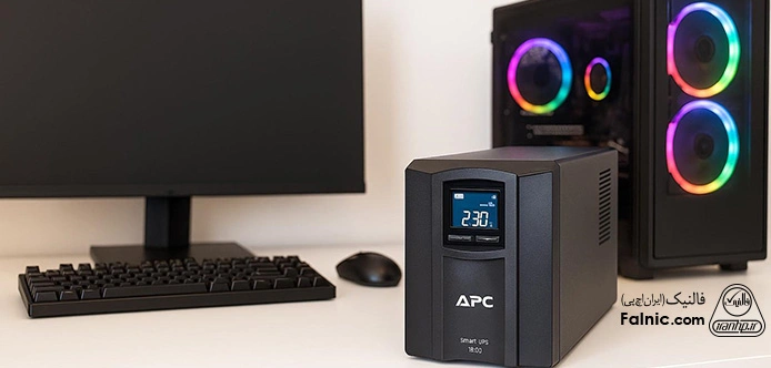 نوع یو پی اس مناسب کامپیوتر