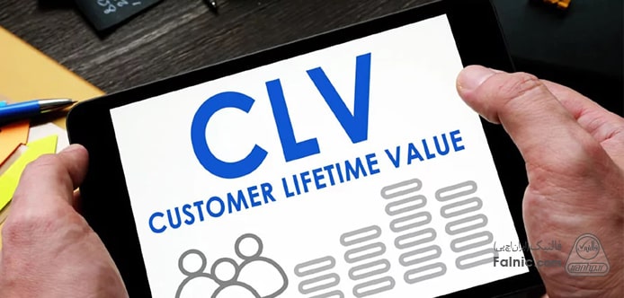 فاکتورهای دخیل در ارزش طول عمر مشتری (CLV)