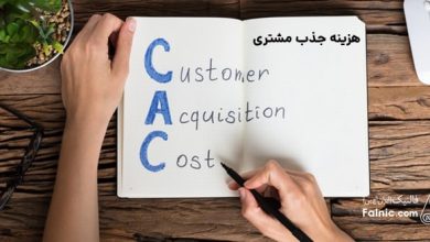 هزینه جذب مشتری (CAC)