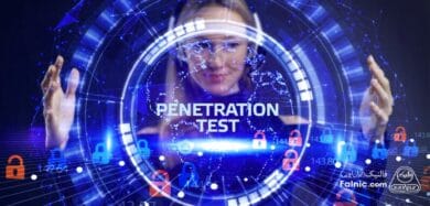 تست نفوذ چیست