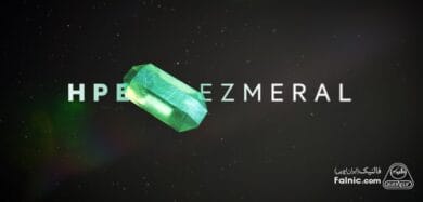 آشنایی با HPE Ezmeral
