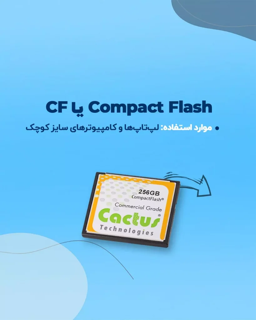 CF یا Compact Flash