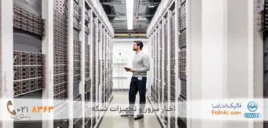 زیرساخت به عنوان یک سرویس