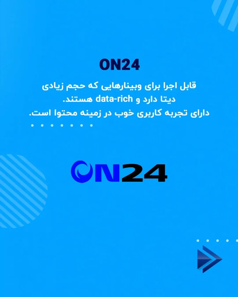 ON24 چگونگی ارتباط بین حاضرین با سازمان ها و شرکت ها را متحول کرده 