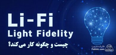 Lifi چیست