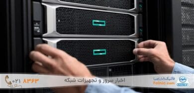 پردازش قدرتمند و امنیت بالا با سرورهای نسل 10 اچ پی