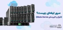 سرور Blade Server