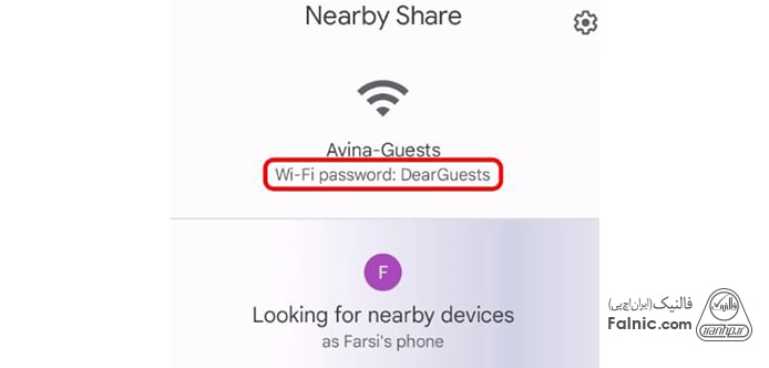 مشاهده رمز وای فای در گوشی موبایل با زدن دکمه nearby share