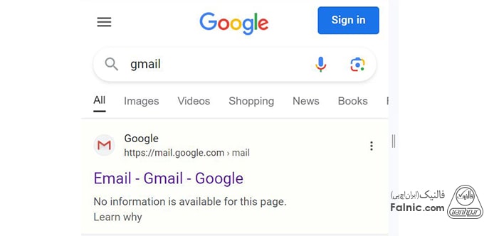 انتخاب سایت gmail در مرورگر گوشی