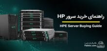 راهنمای انتخاب سرور hp