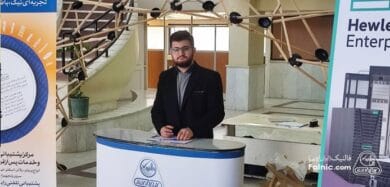 فالنیک - حامی مالی همایش منطقهای امنیت فضای تولید و تبادل اطلاعات