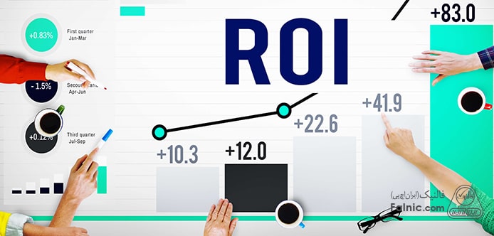 بررسی نرخ بازگشت سرمایه (ROI)در کانال‌های مختلف