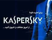 امنیتی فوق‌العاده با خرید لایسنس کسپرسکی
