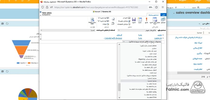 نمایش بر اساس فاکتورهای دلخواه در راهنمای جستجوی پیشرفته ماکروسافت crm