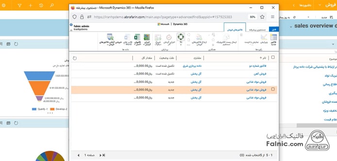 راهنمای مرحله‌ای جستجوی پیشرفته ماکروسافت crm