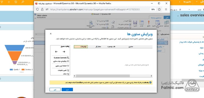 آموزش تصویری جستجوی پیشرفته crm مایکروسافت