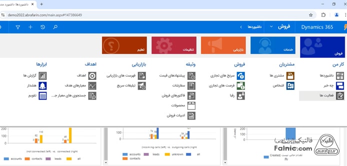 انتخاب فعالیت‌ها در منوی فروش مایکروسافت CRM