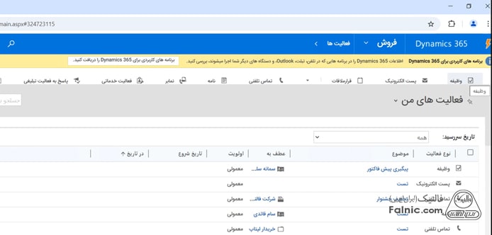 ساخت وظیفه برای تماس با مشتری در مایکروسافت crm