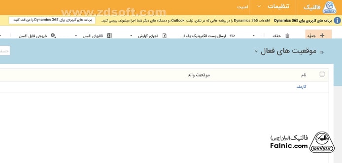 اضافه کردن سمت جدید در مایکروسافت crm