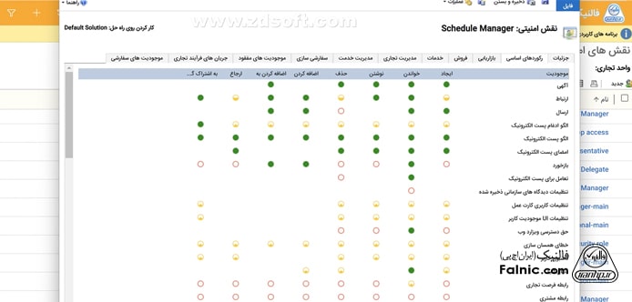 ایجاد دسترسی در مایکروسافت crm