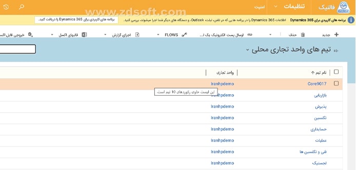 صفحه لیست تیم‌های ایجادشده در مایکروسافت