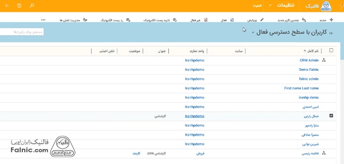 فعال یا غیر فعال کردن کاربر در مایکروسافت crm