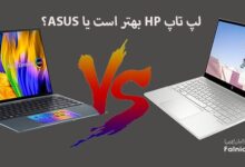 مقایسه لپ تاپ hp با asus